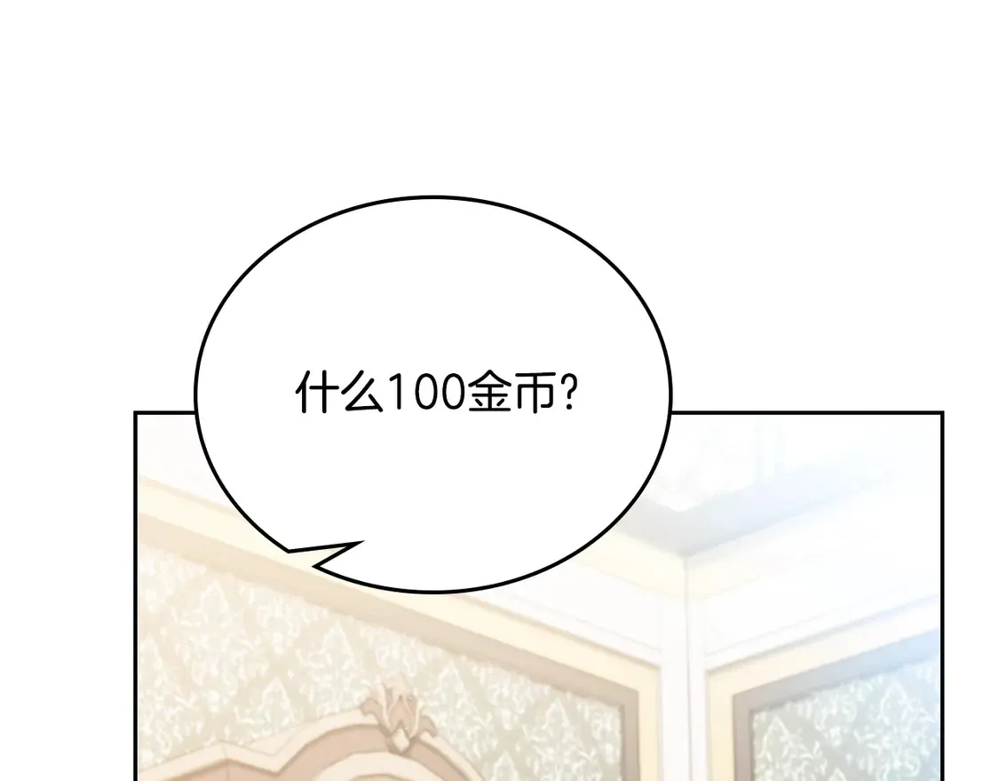 第144话 让我看看你脸皮有多厚109