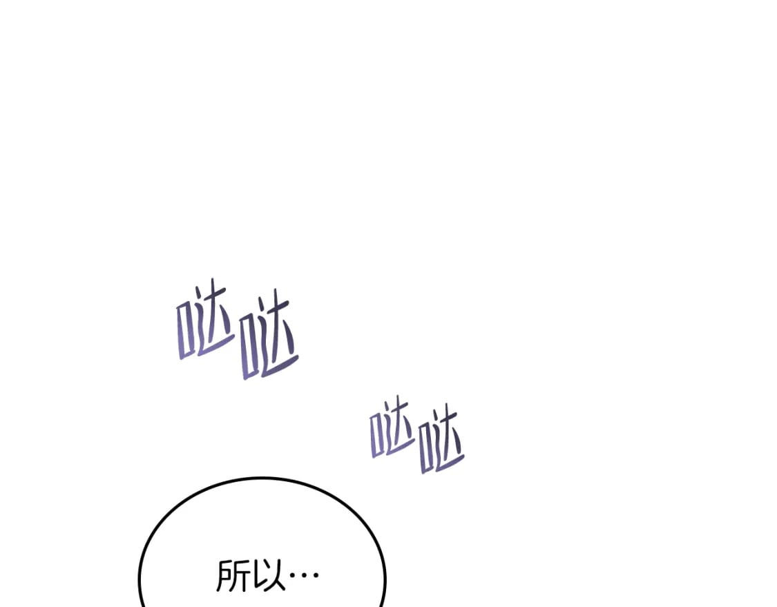 第117话 蒂亚，你不可以忘记我72