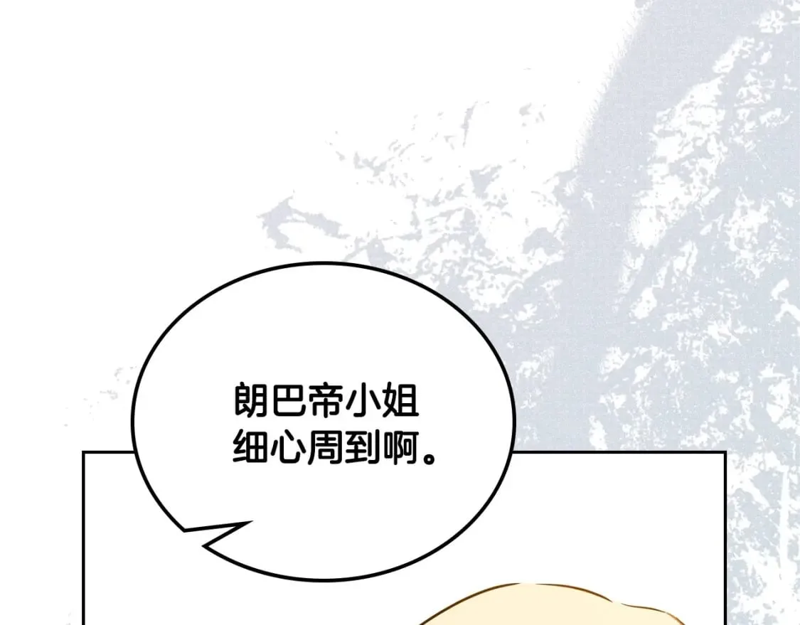 第130话 下次你就告诉我150