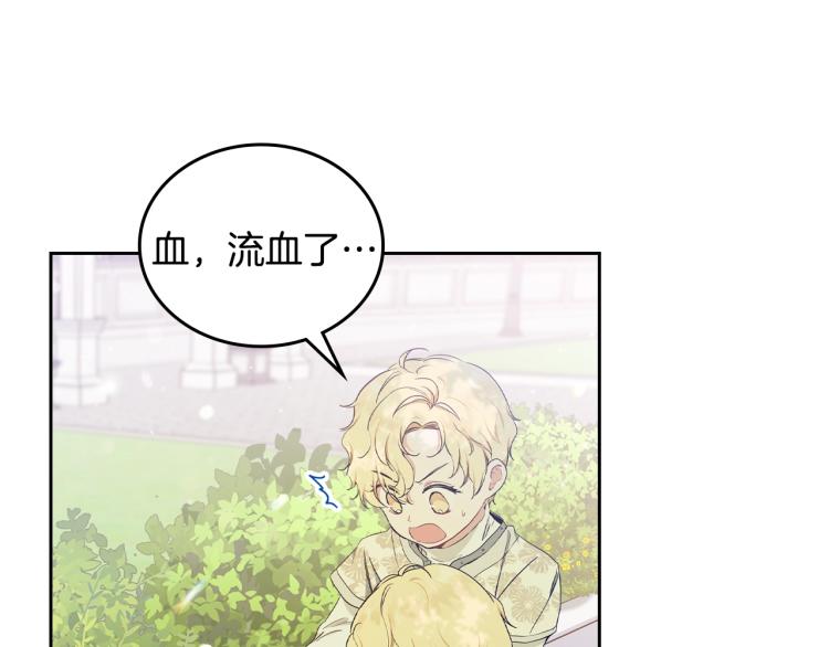 第39话 残忍的恶意81