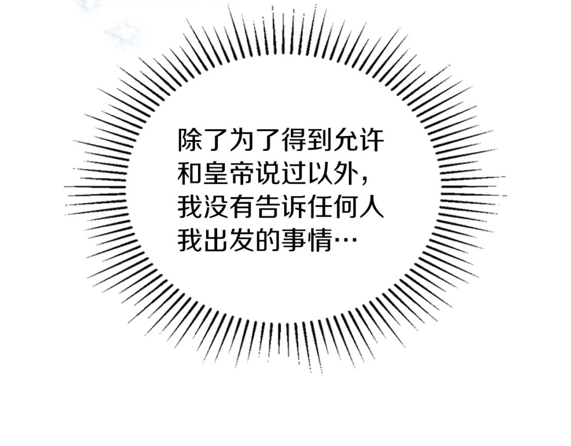 第117话 蒂亚，你不可以忘记我179