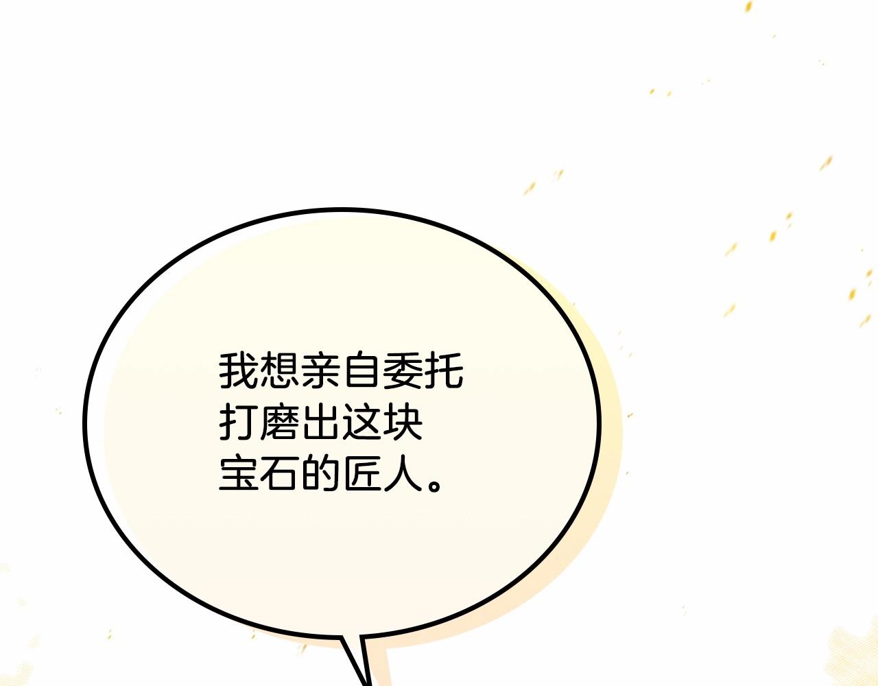 第81话 我就是没有教养19