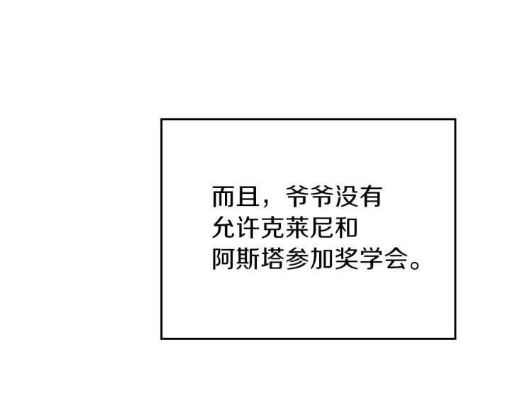 第43话 小王子的得力帮手55