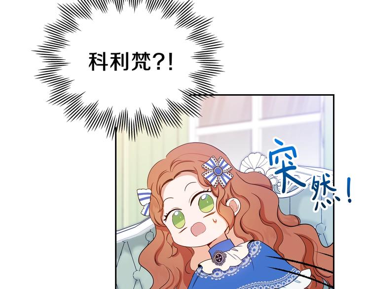第5话 我会尽快积累实力145
