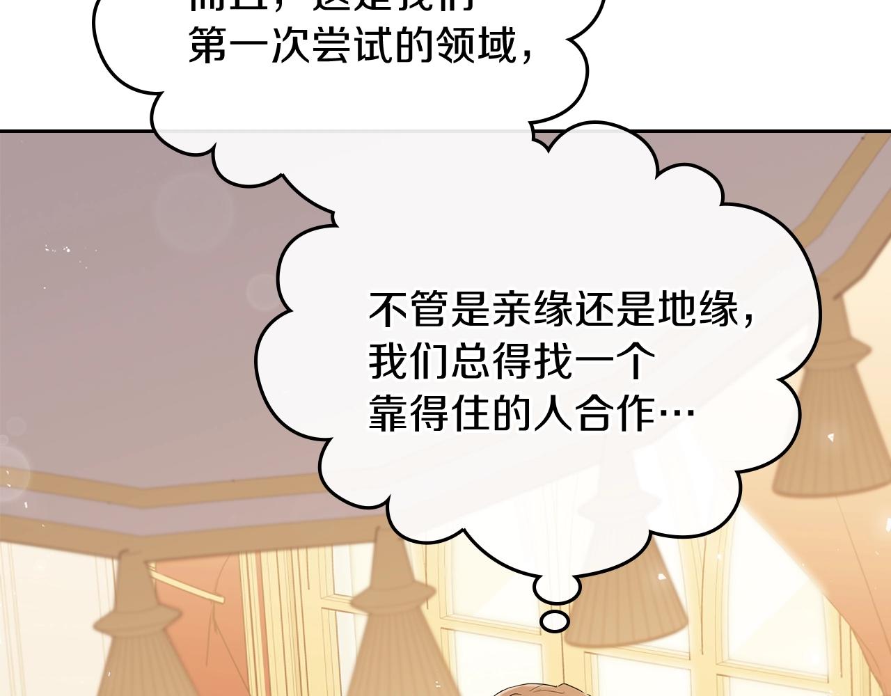 第57话 露台的秘密178