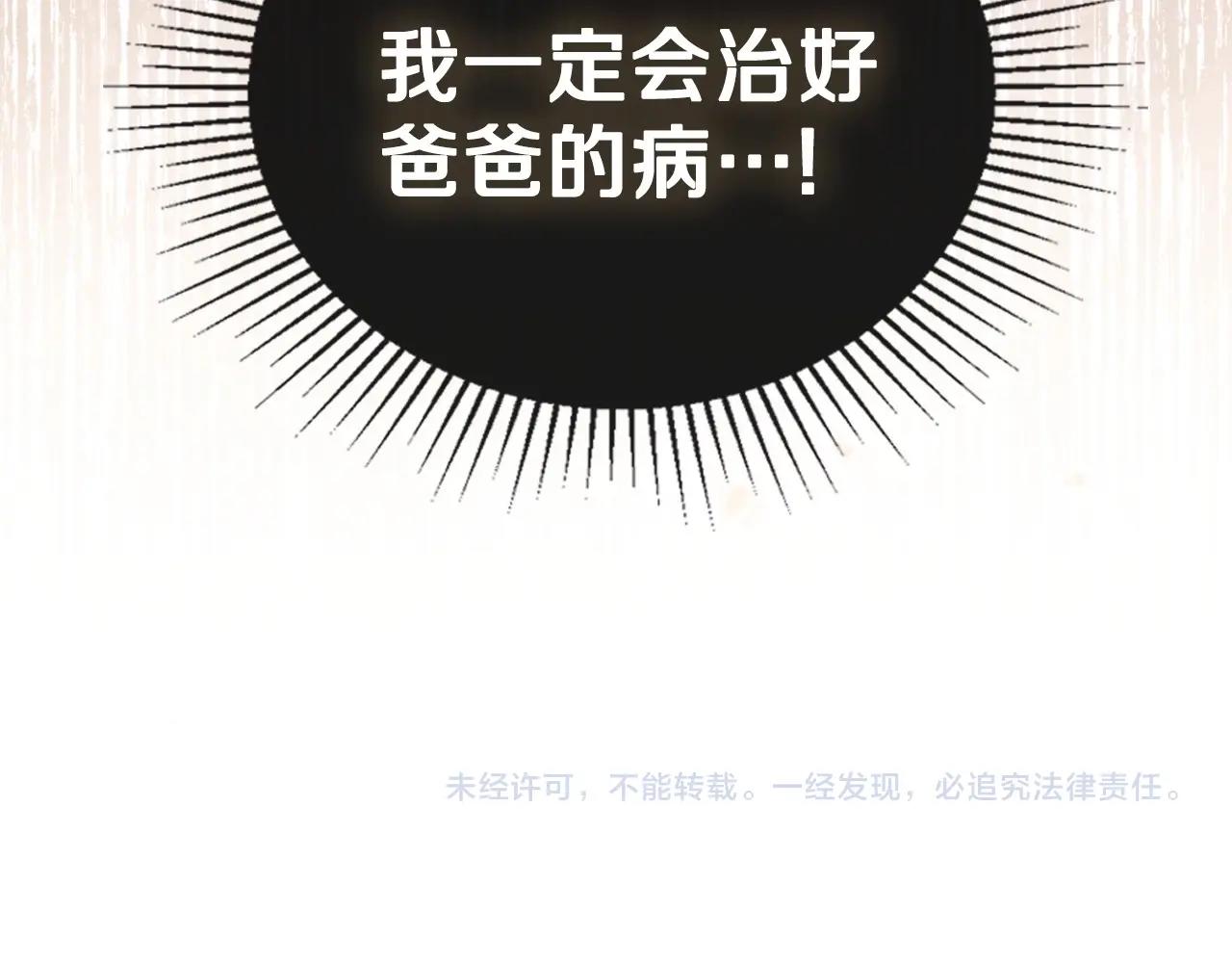 第64话 父亲的肩膀248