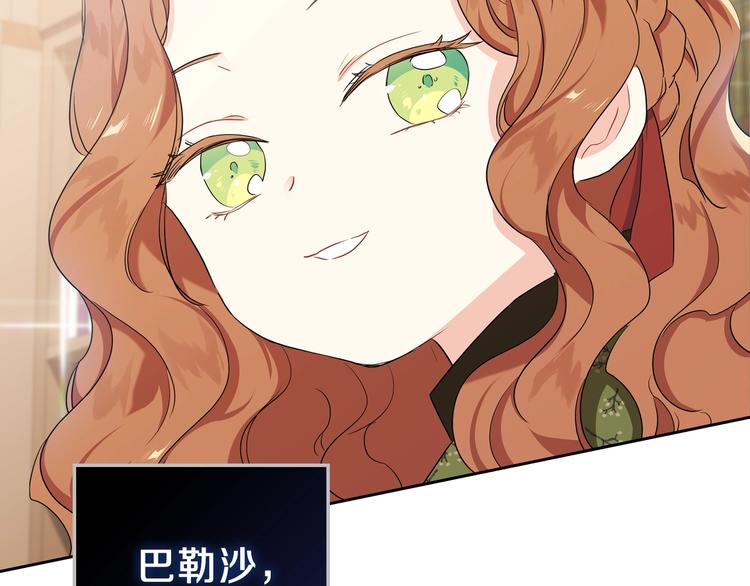 第13话 比奖励更珍贵的东西170