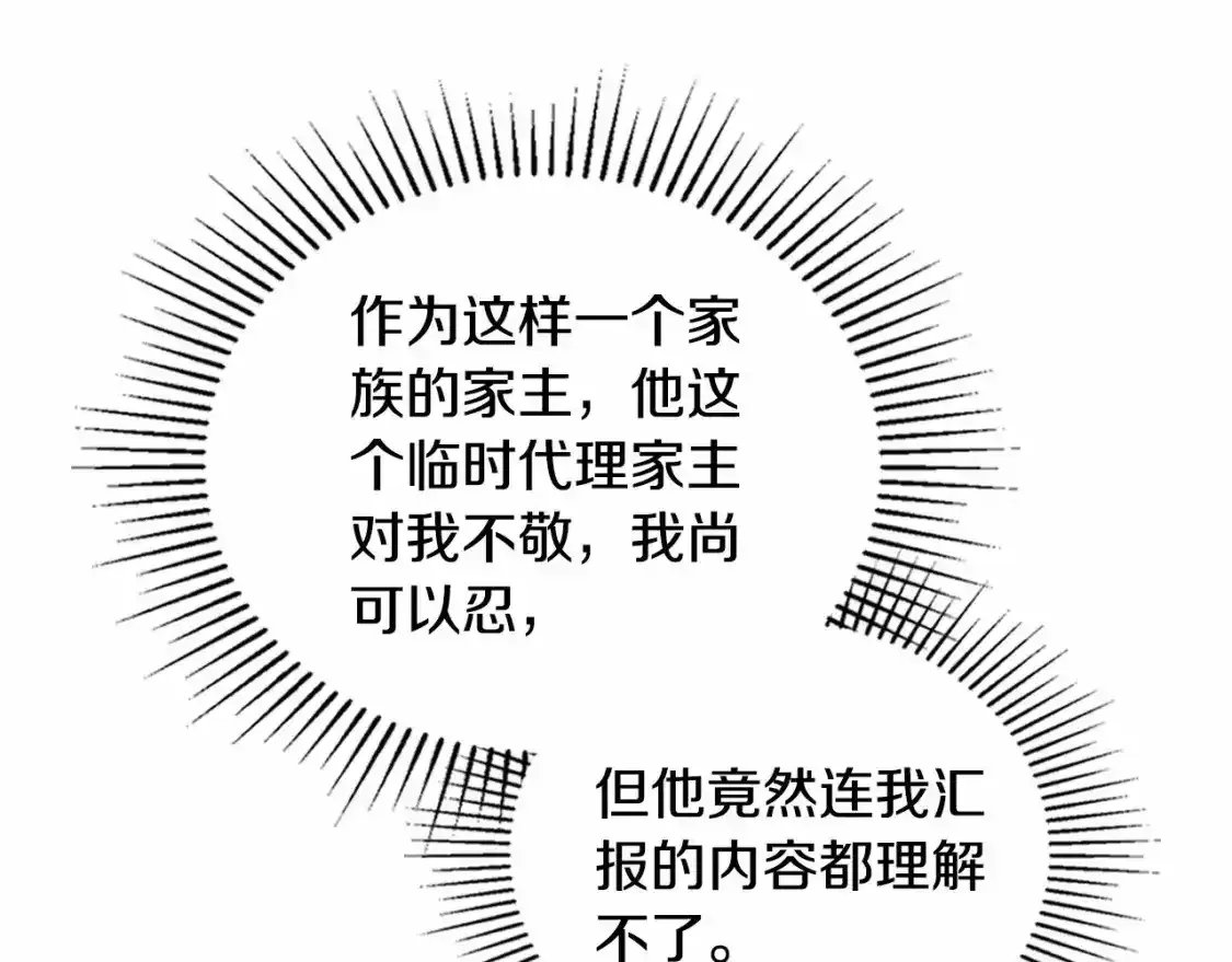 第三季·启173