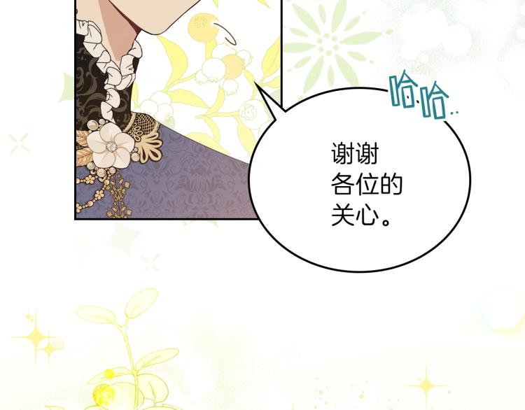 第36话 宴会暗涌135