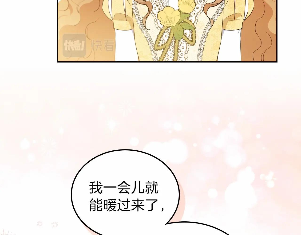 第73话 怎么亲自过来的34