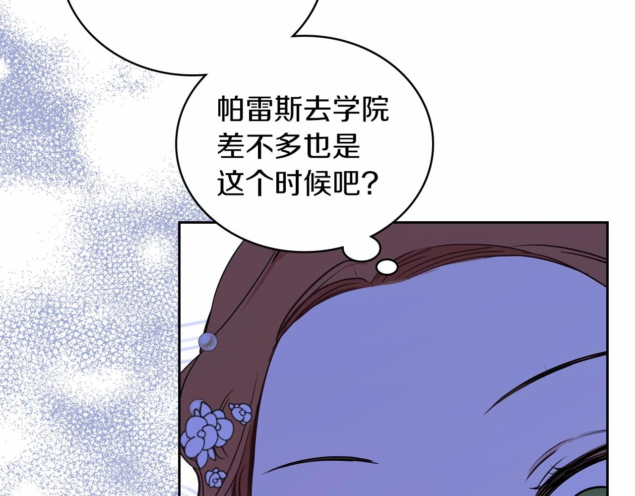 第77话 她不懂5