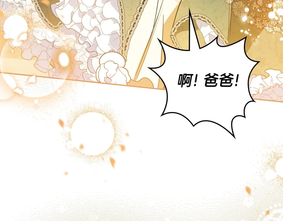 第112话 爸爸、爷爷都哭了…137