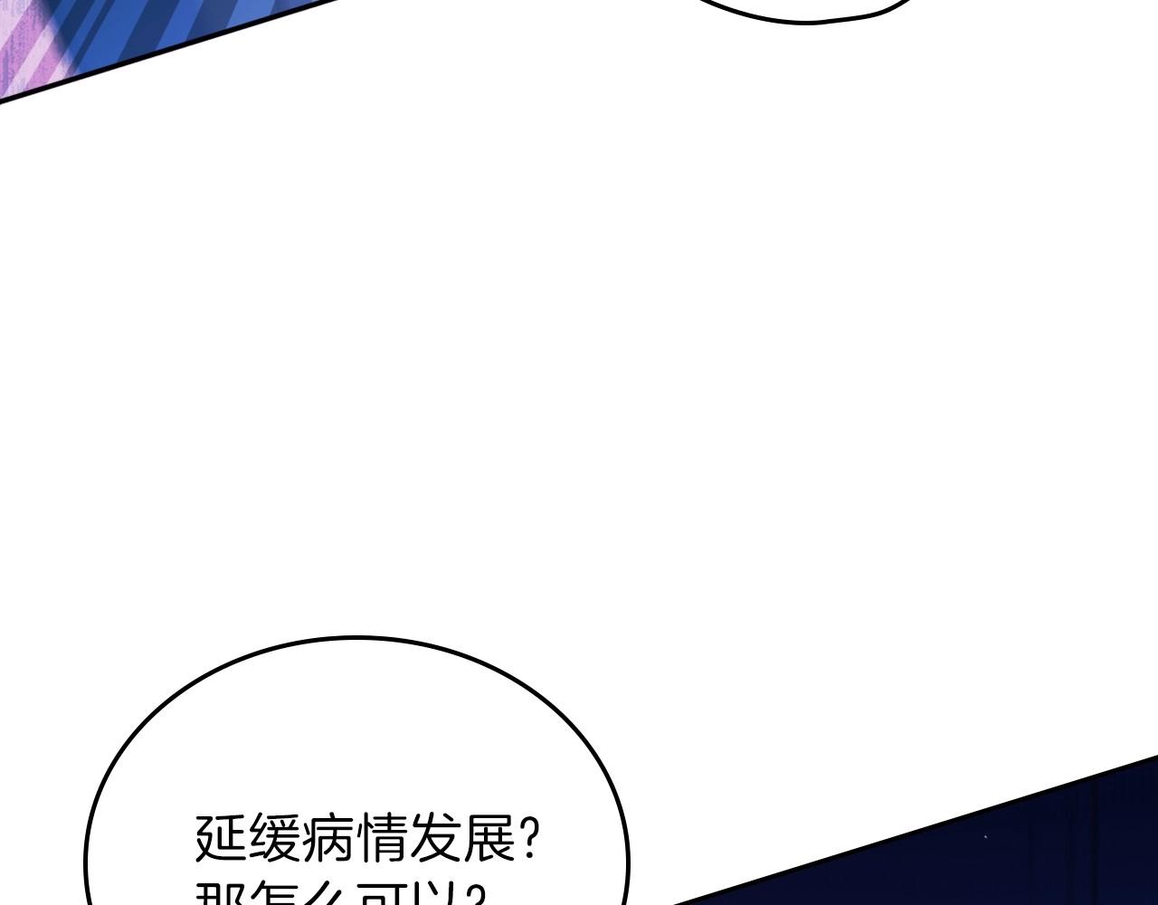 第65话 治愈小饼干81