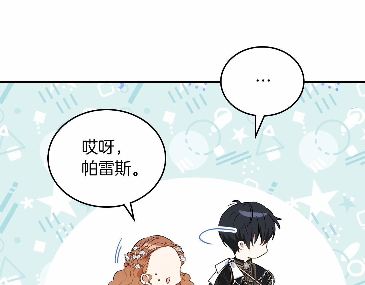 第76话 你会后悔的213