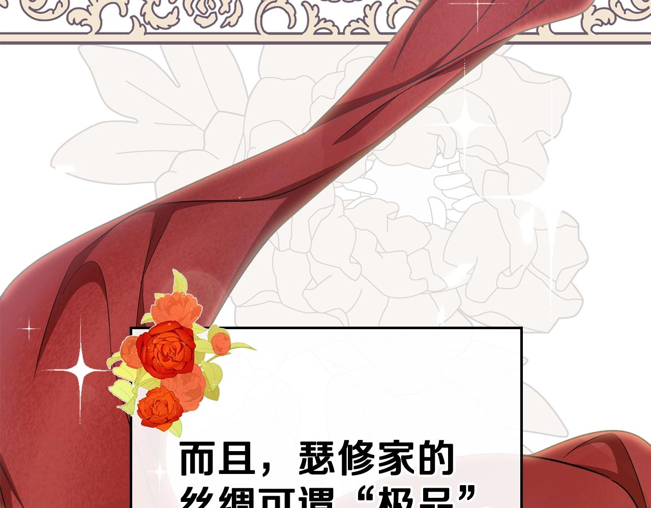 第57话 露台的秘密174