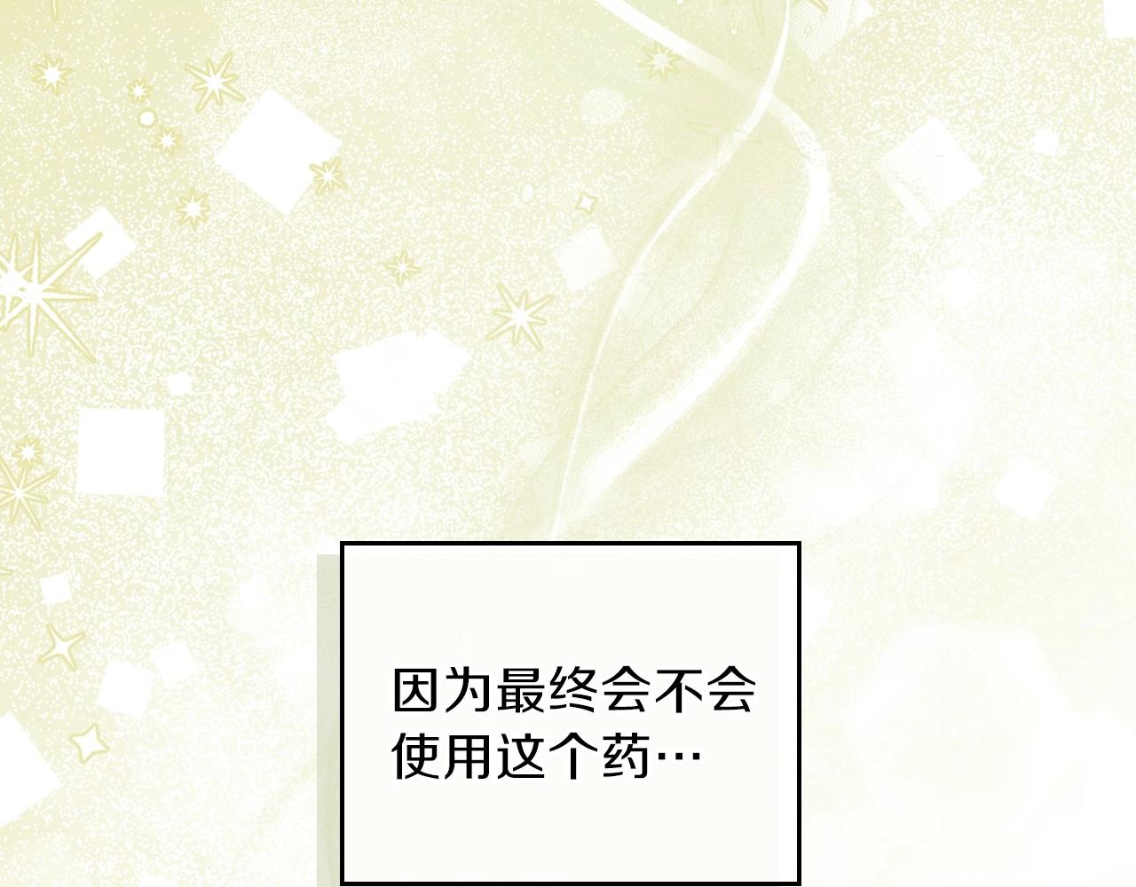 第67话 爸爸和事业我都要保住13
