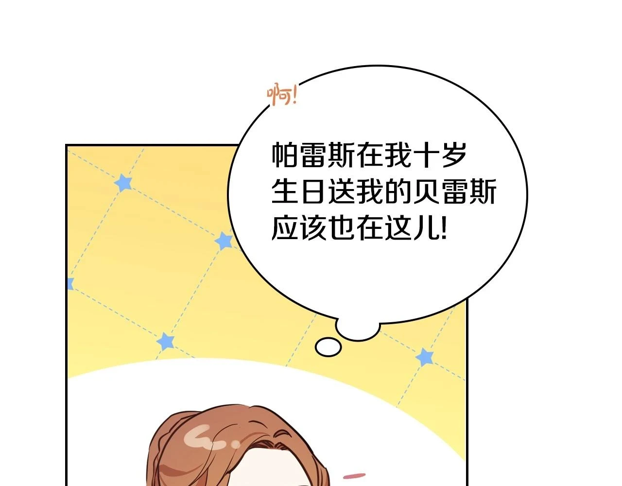 第97话 一起去骑马吧161