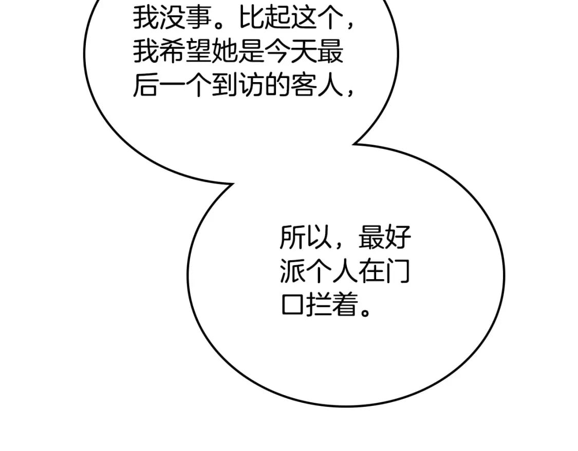第115话 我需要钱43