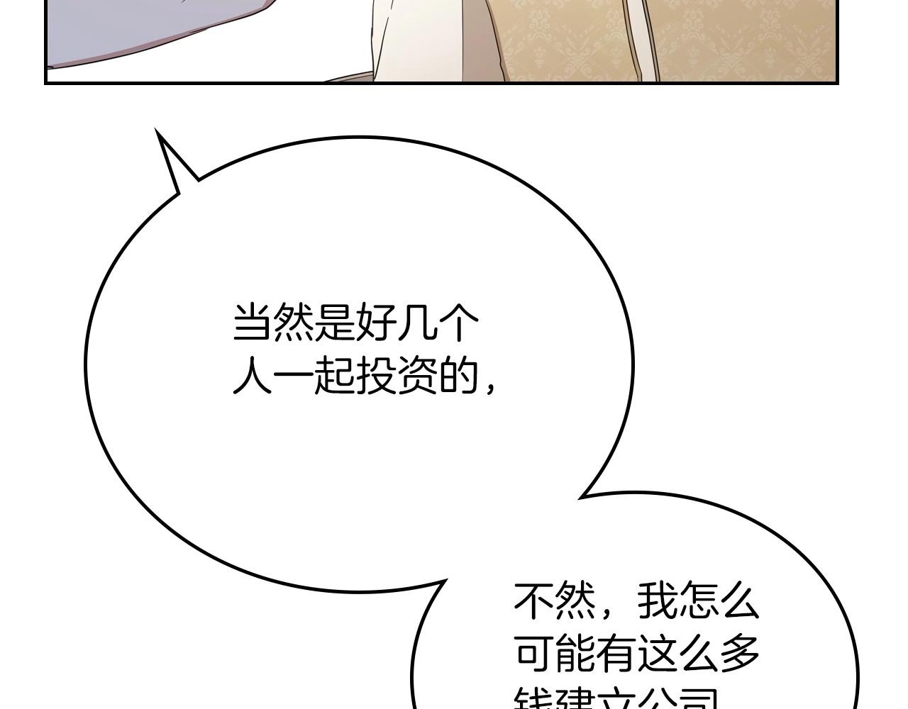 第92话 全面曝光16