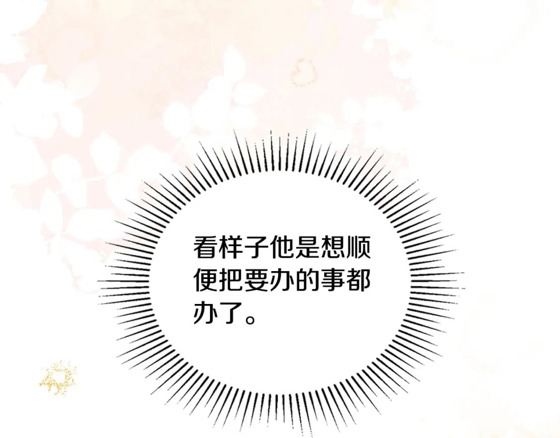 第116话 送礼物的人比收礼物的还开心呢113