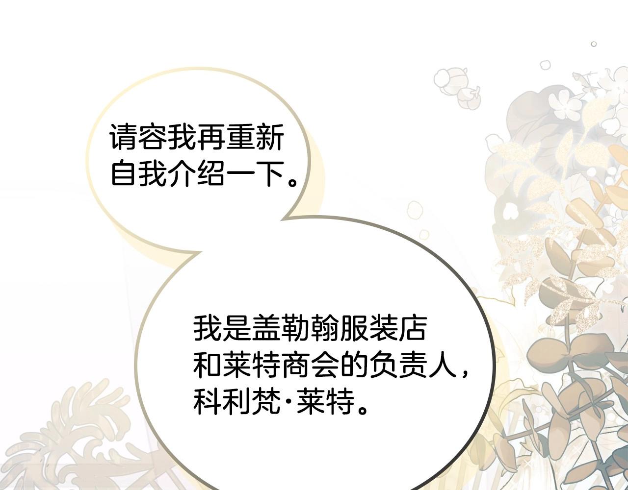 第81话 我就是没有教养13