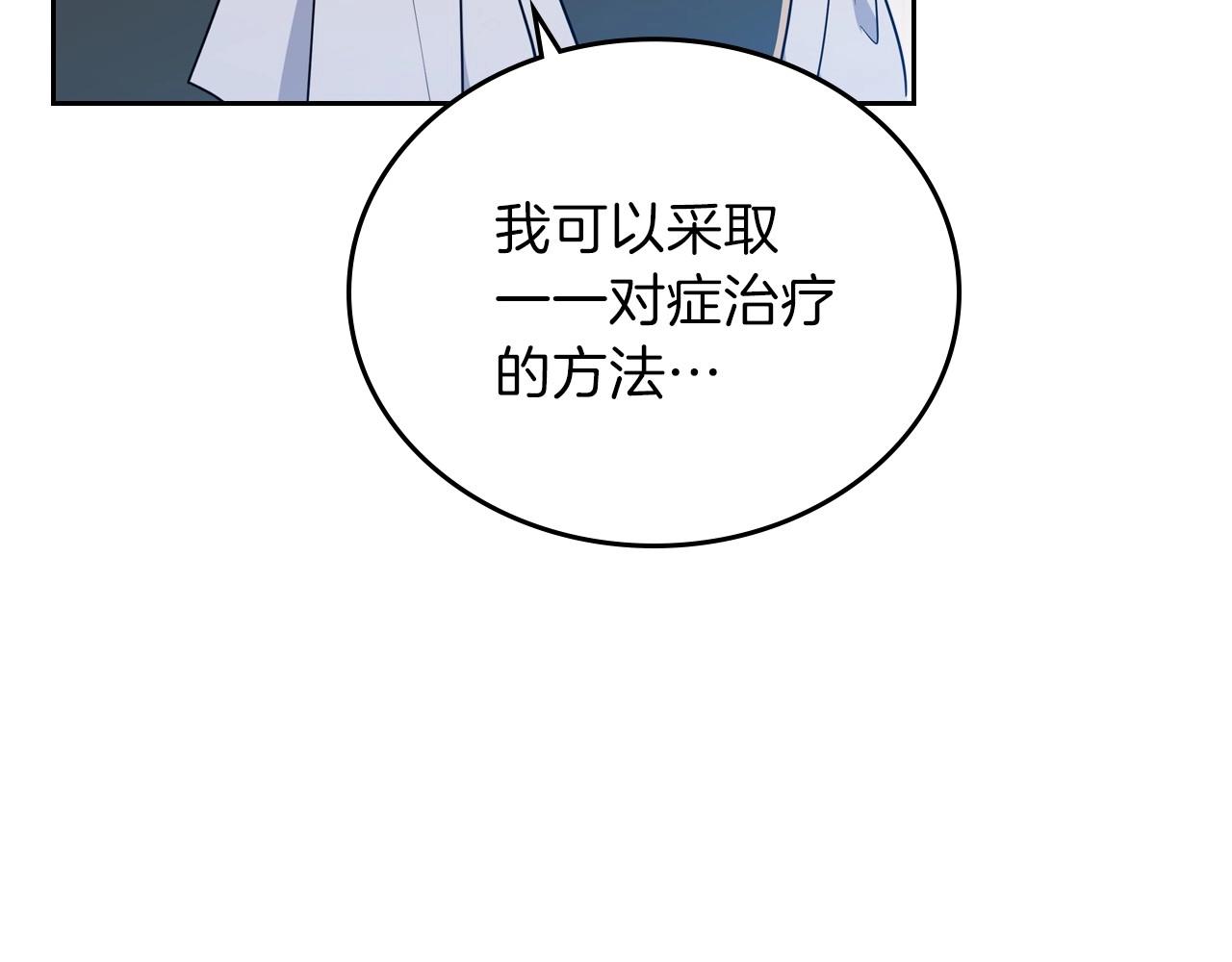 第67话 爸爸和事业我都要保住20