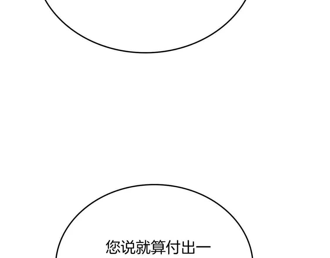 第142话 借老师名义，伴她左右156