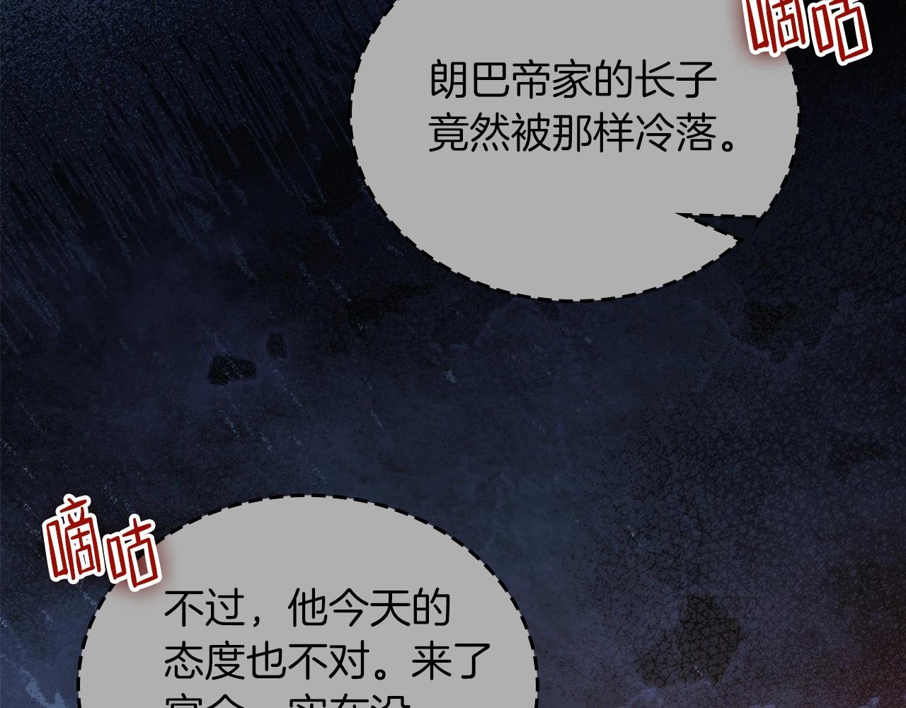 第76话 你会后悔的56