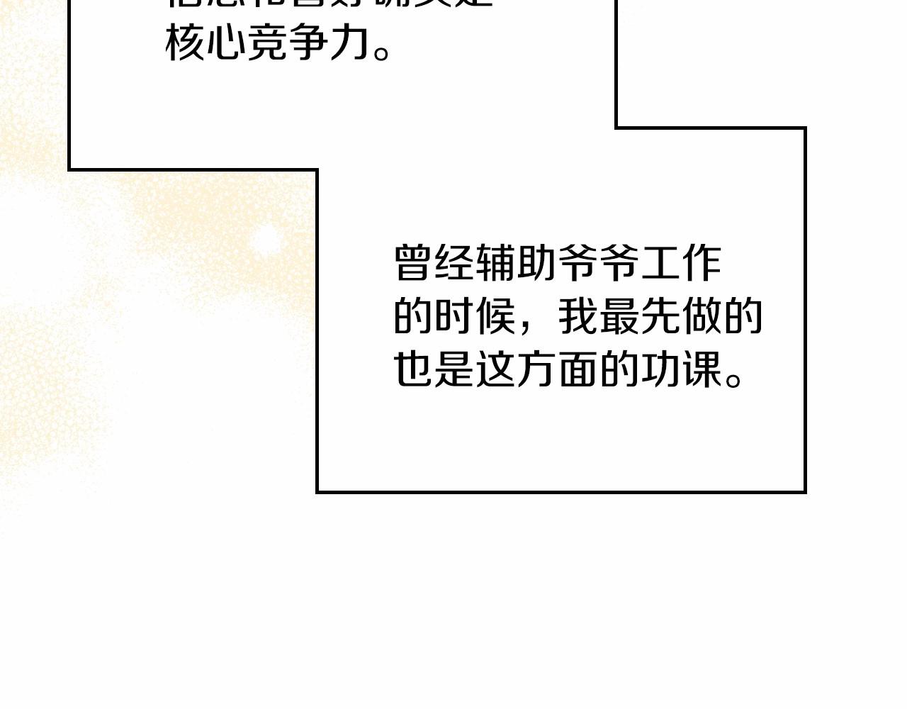 第80话 挥金如土的快乐142