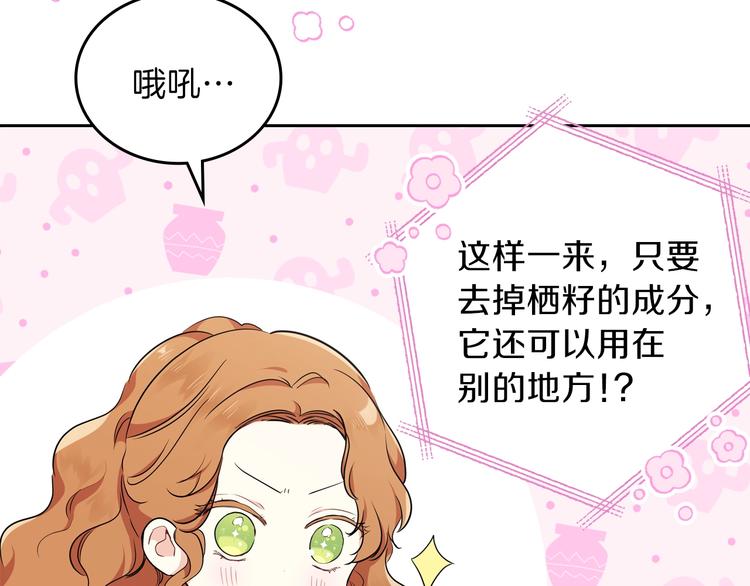 第31话 是必须做到的事44