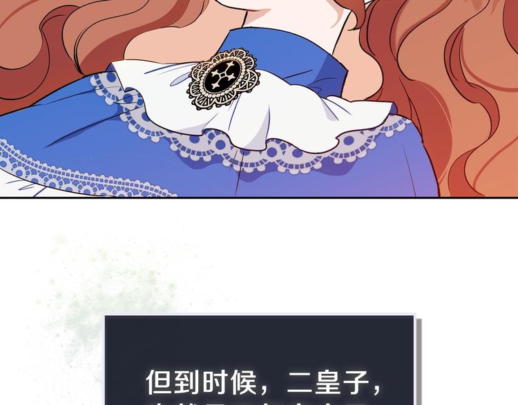 第5话 我会尽快积累实力105