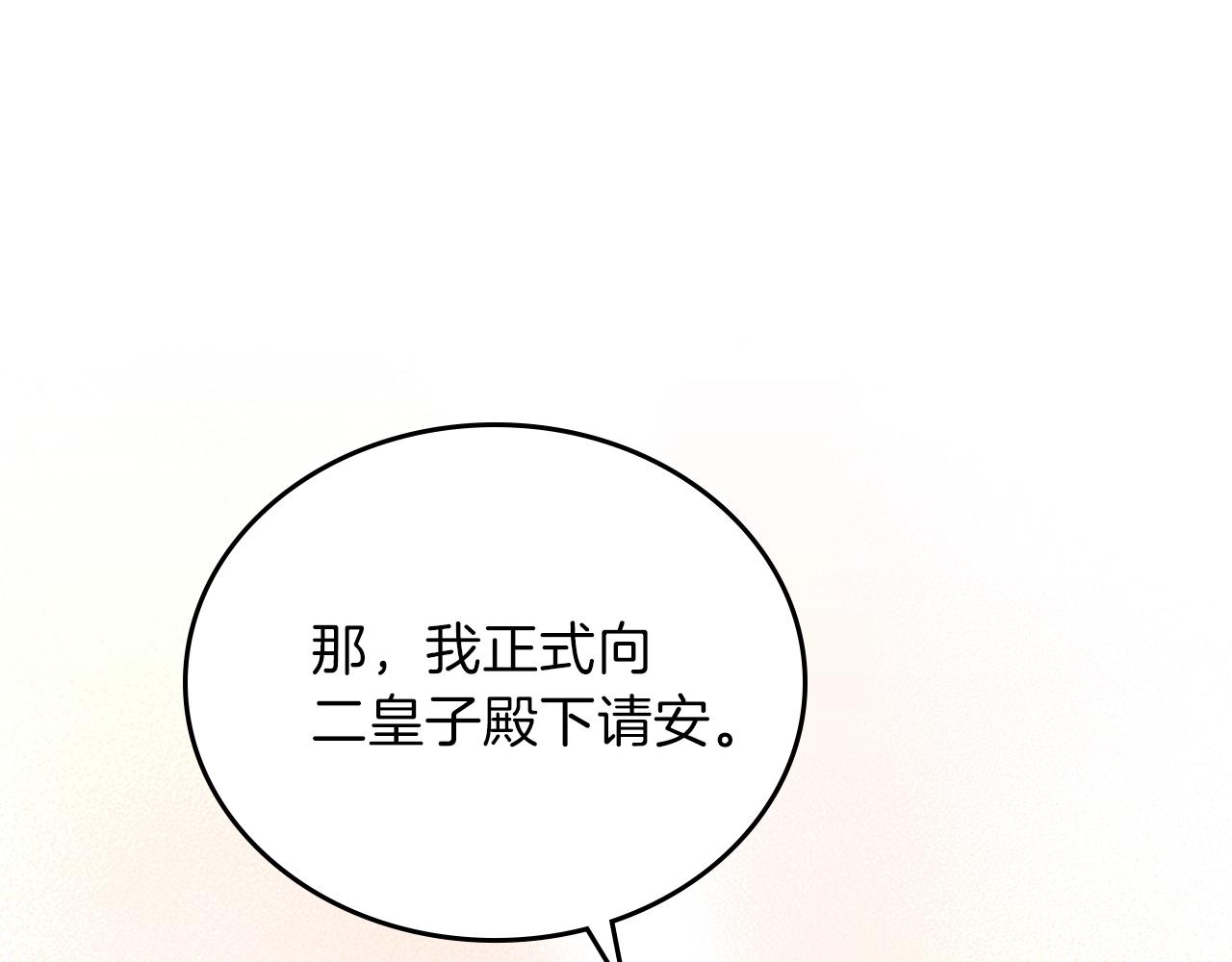 第50话 帕雷斯，你相信我吗？23