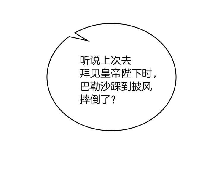 第36话 宴会暗涌14