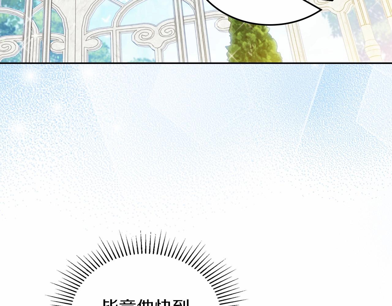 第86话 帕雷斯的安慰93
