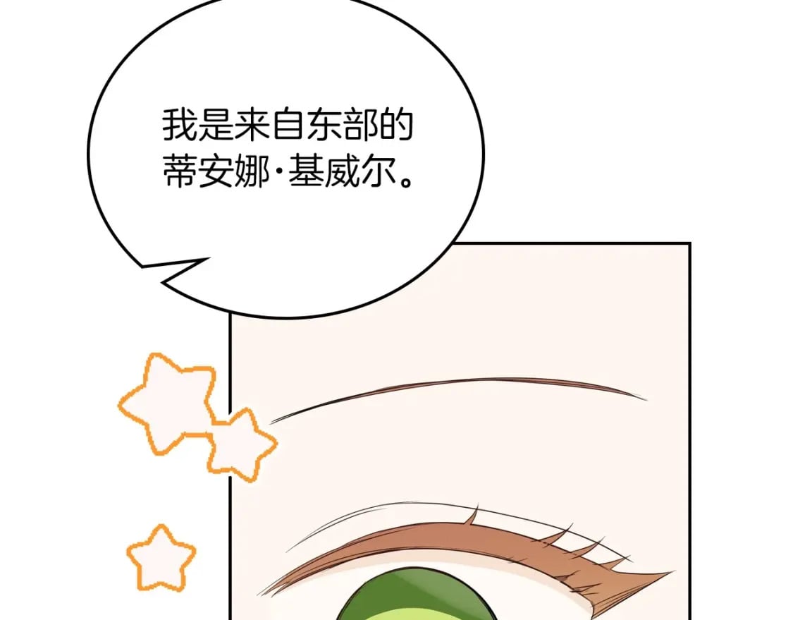 第105话 古板的礼仪老师174