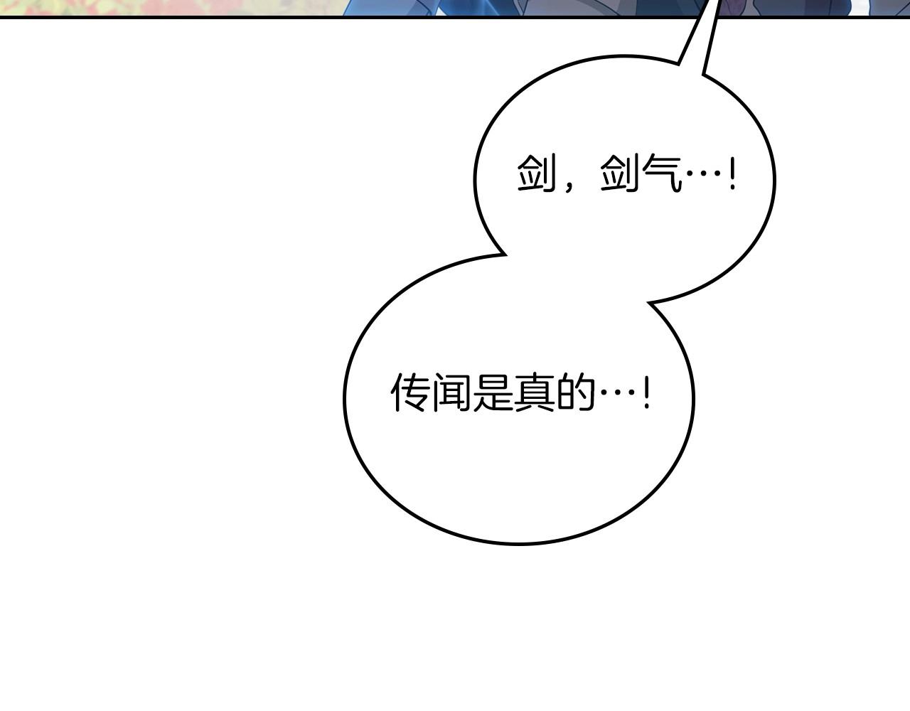 第66话 为她拔剑98