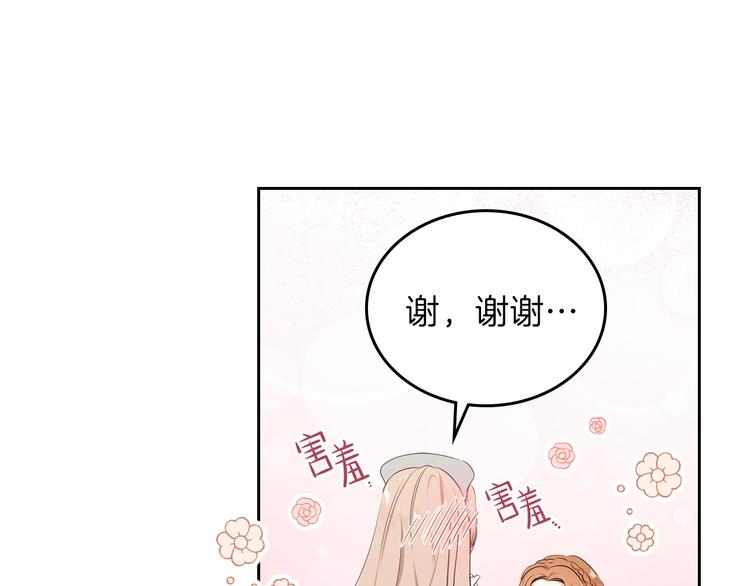 第14话 意外相遇13
