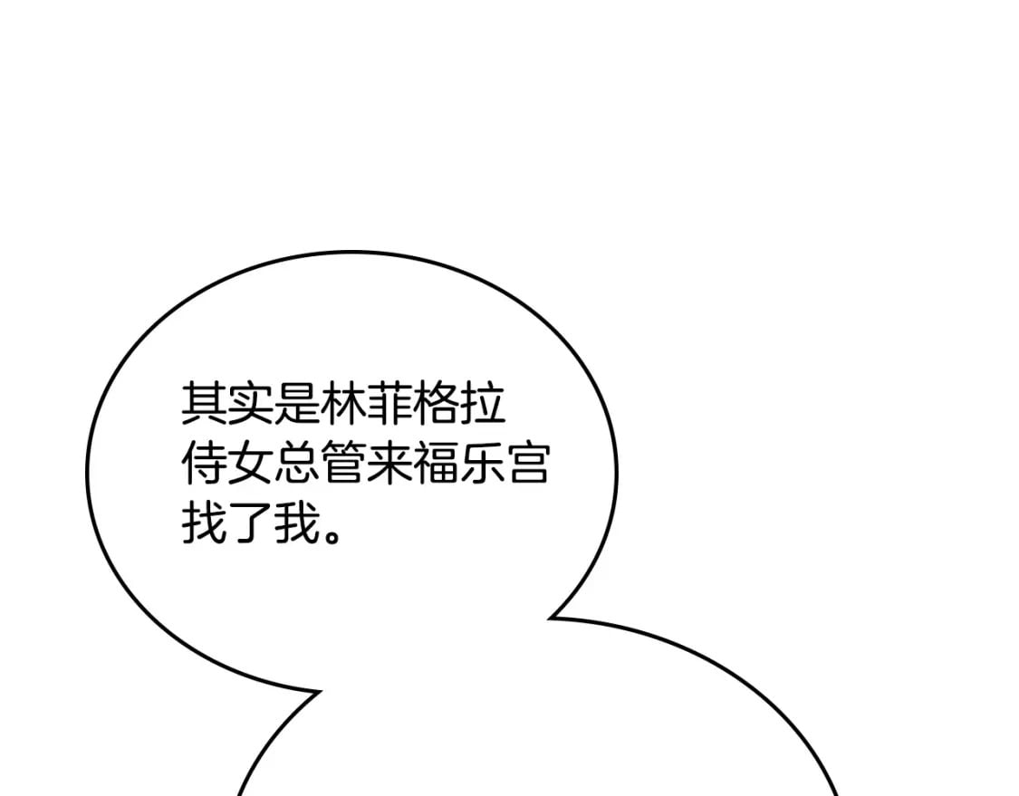 第108话 小皇子又现双标脸（爱看50