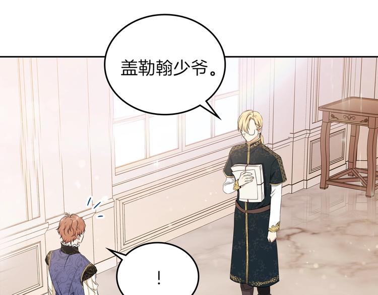 第35话 修斯家男人的秘密36