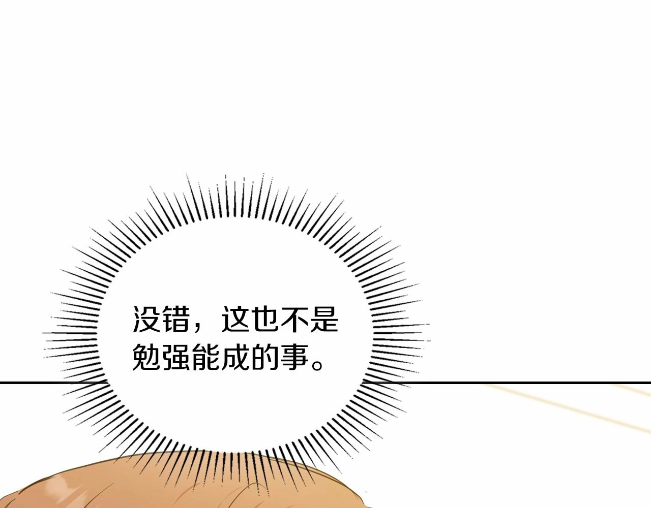 第77话 她不懂41