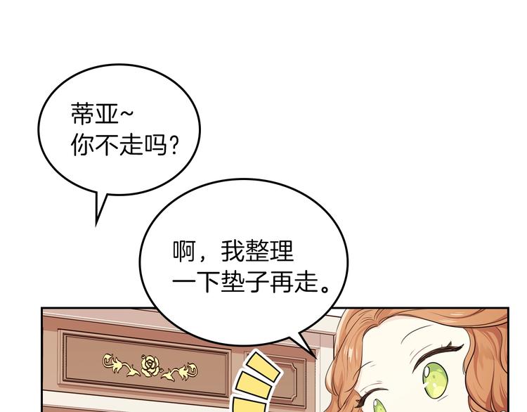 第18话 爸爸的礼物19