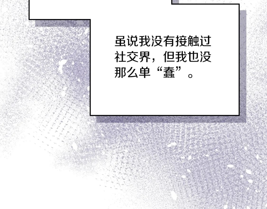 第106话 混社交界也不是很难嘛51