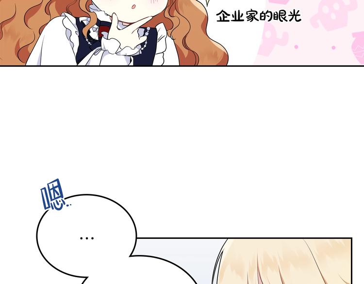 第31话 是必须做到的事45