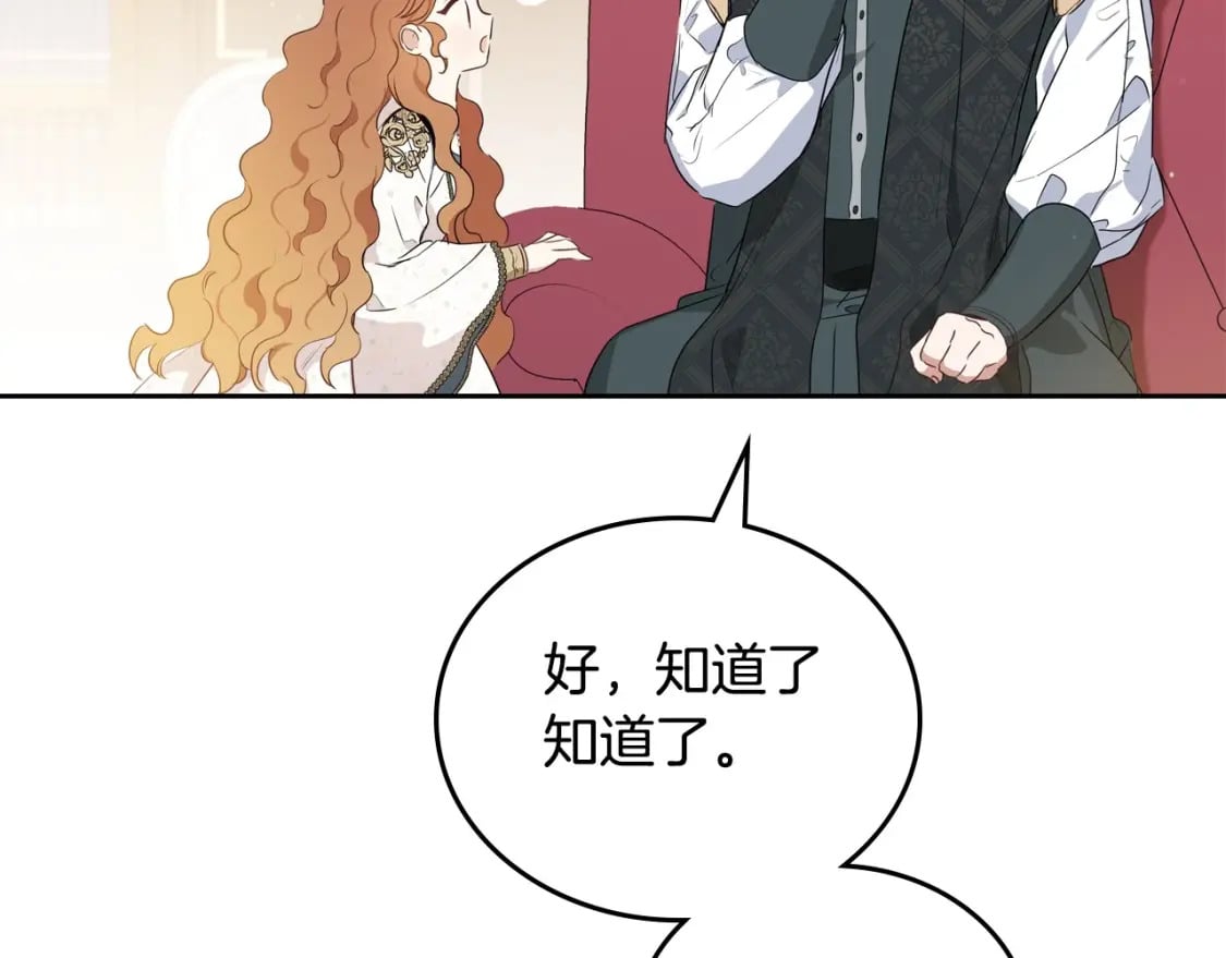第116话 送礼物的人比收礼物的还开心呢63