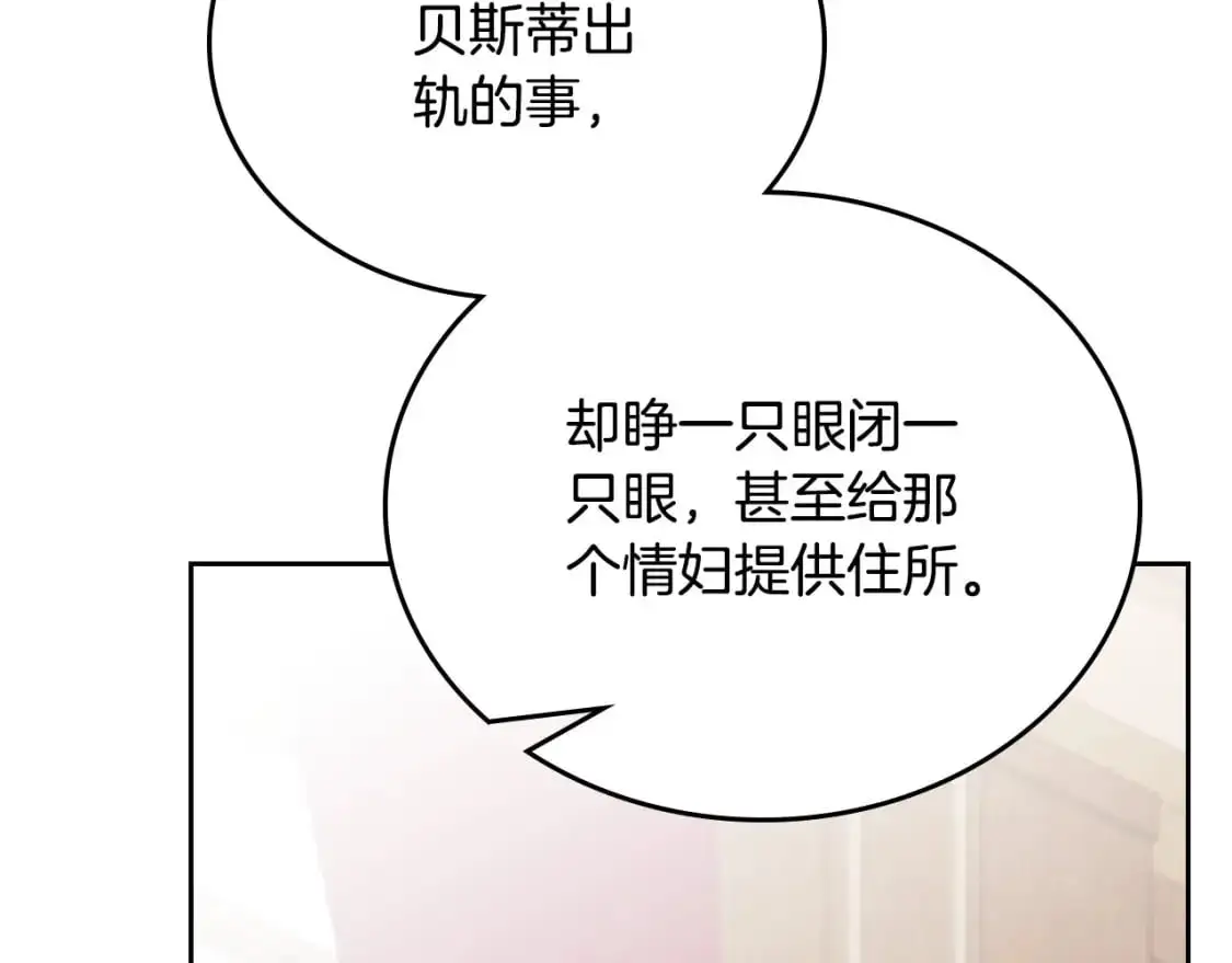 第123话 你哪里比我更强嘛？85