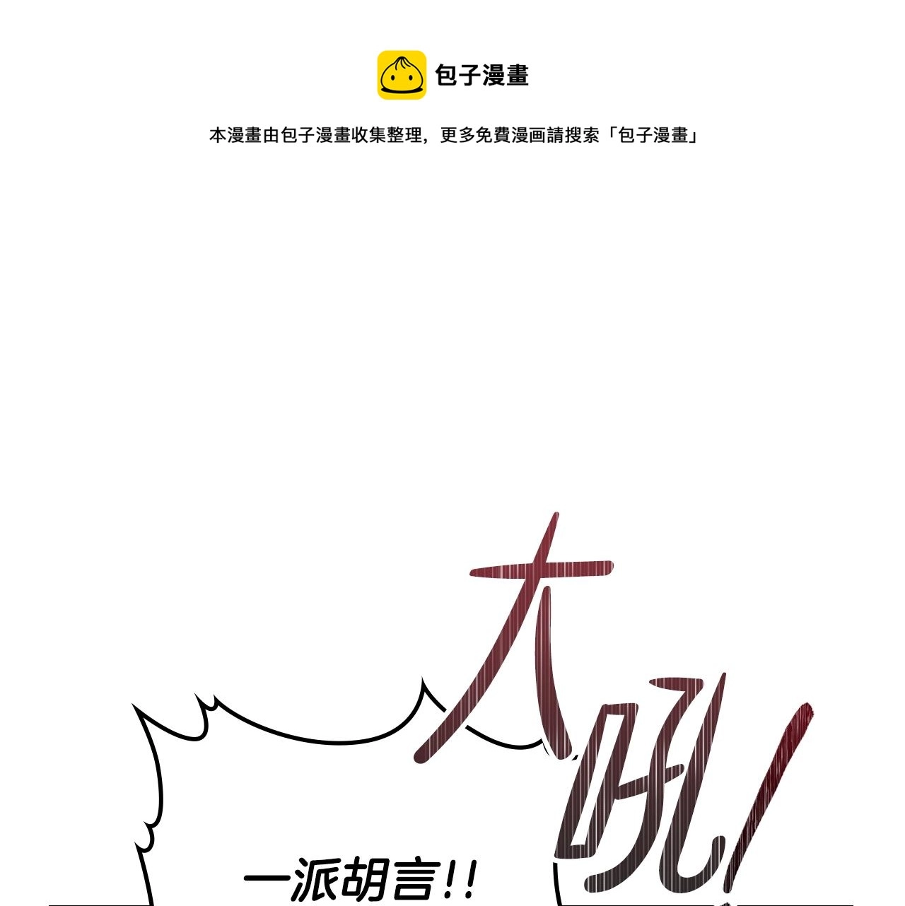 第62话 在我死前130