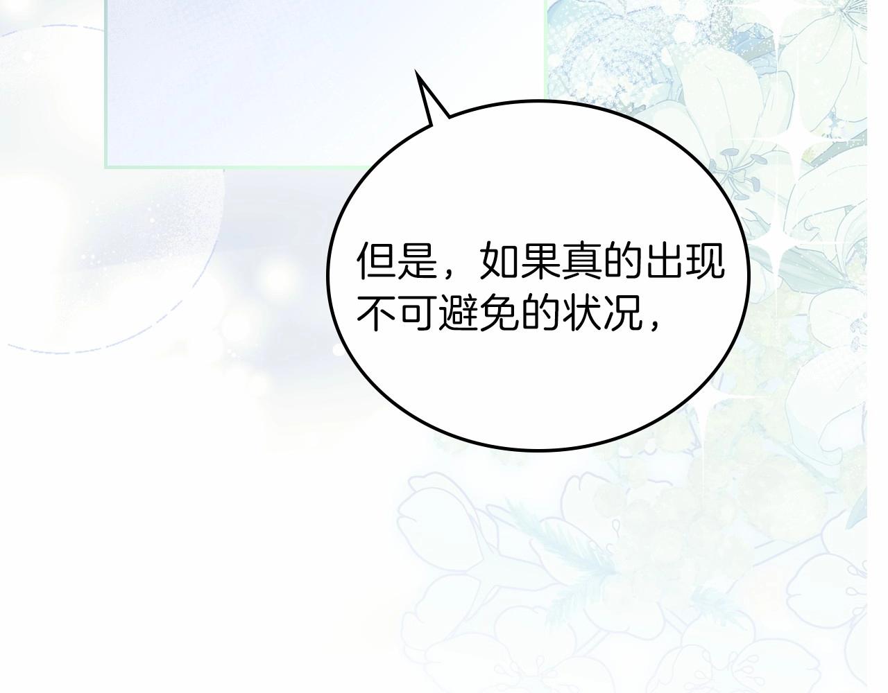 第69话 互相扶持的我们136