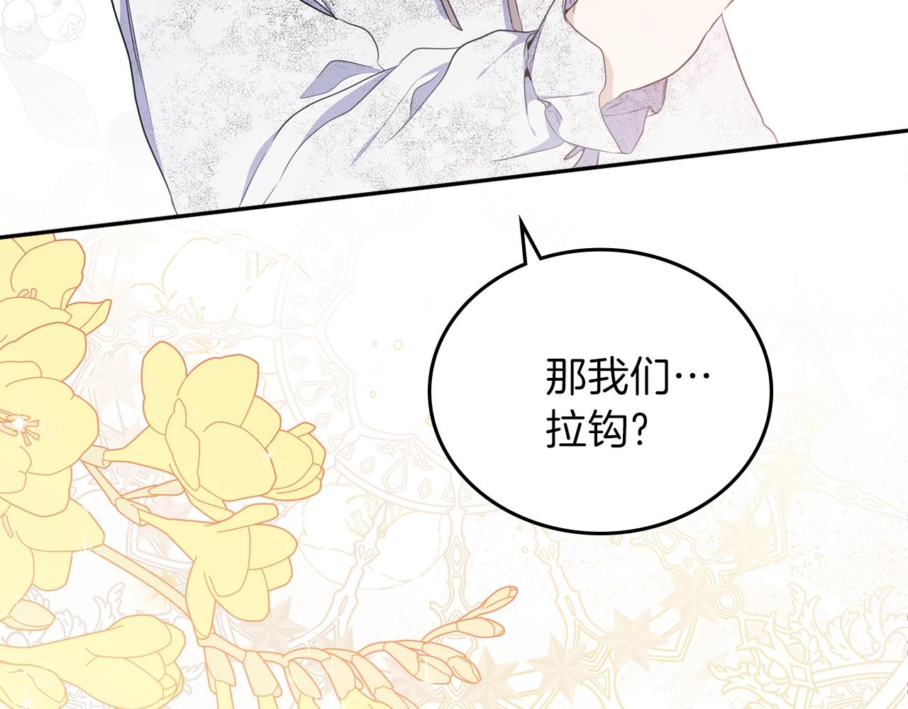 第一季完结篇 指尖的约定80