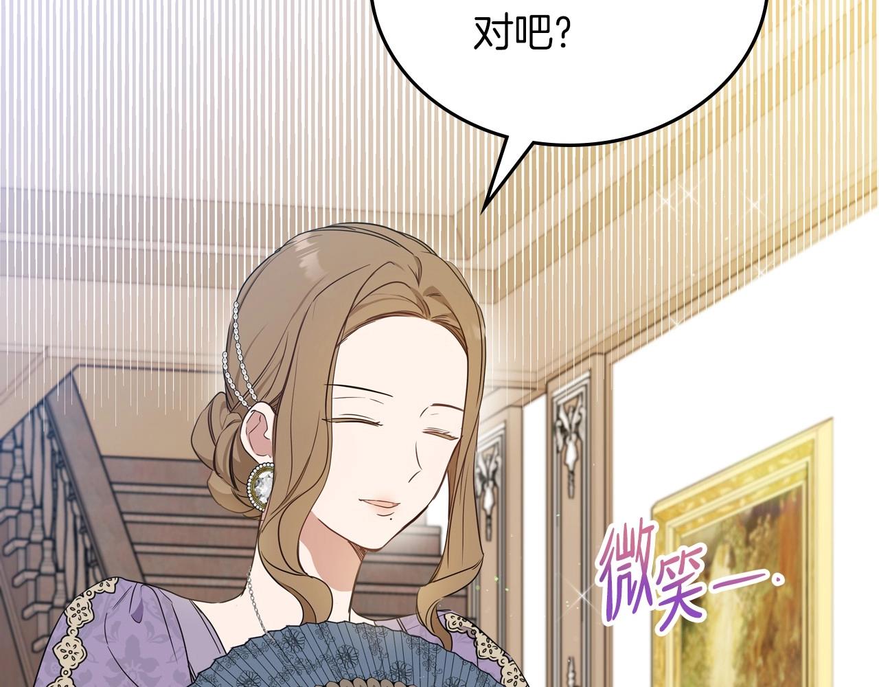 第91话 热茶浇头75