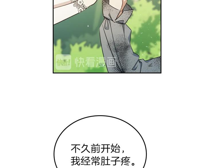 第25话 无助的二皇子118